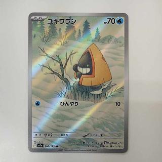 @ @ Snorunt AR 200/193 1枚