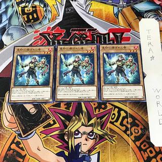 Chosen by the World Chalice COTD 8 Normal, set of 3 Tera.