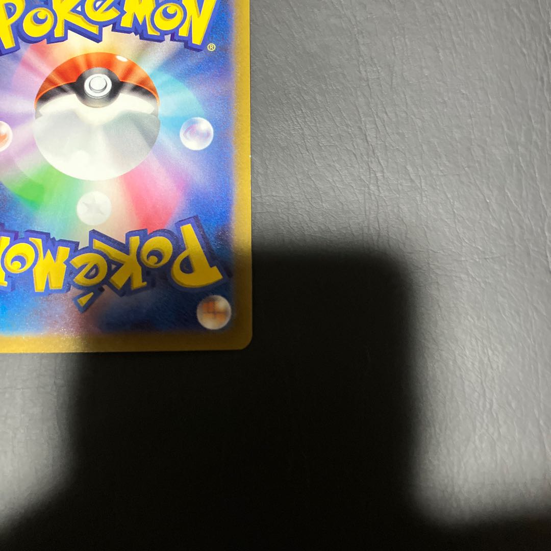 【状態】B ポケカ　ナタネの活気　SR 1枚