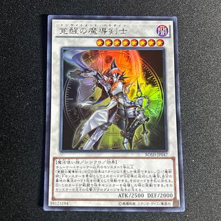 1760 Enlightenment Paladin Ultra Rare JP047