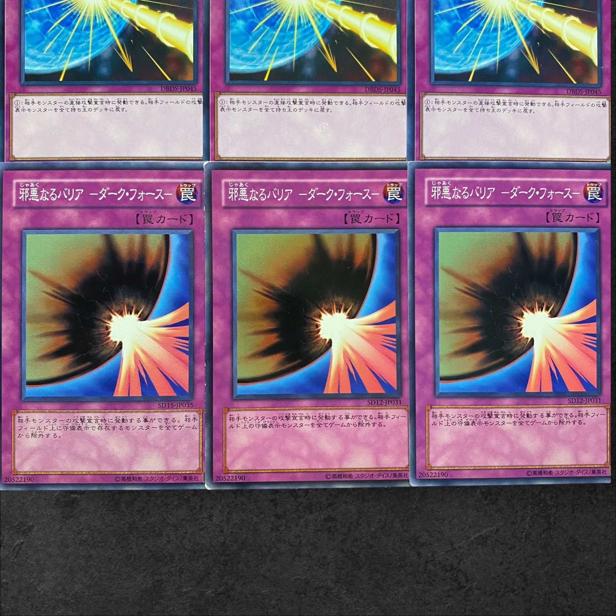 7815 [King of Games] Trap) Barrier of Ripples - Wave Riryoku - Evil Darkness Barrier - Dark Riryoku - Set of 6 3 each