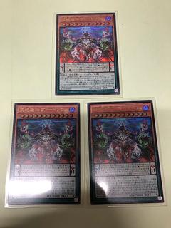 Vidrium, god of mixed prison, Ultra Rare BLZD-JP010 3枚