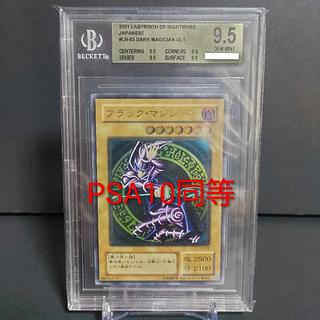 Black Magician Relief LN-53 BGS9.5 PSA10 equivalent 1枚