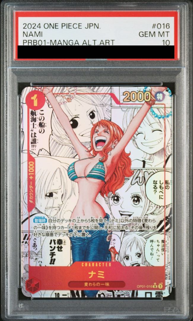 [PSA10] Nami (Parallel) (Super Parallel) (Comic Parallel, Comic Parallel, Cartoon Background) P-R OP01-016