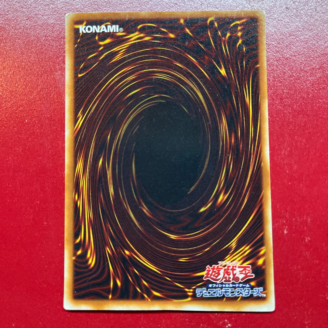 Il. Negate Attack Ultra Rare 12