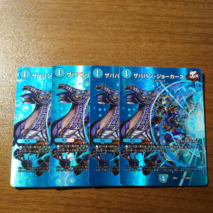 Xababan Jokers Psychic14/Psychic50