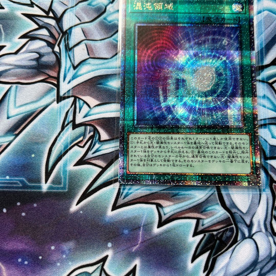 Yu-Gi-Oh Chaos Space Chaos Territory Quarter Century Secret Quothic QSE RC04-JP066