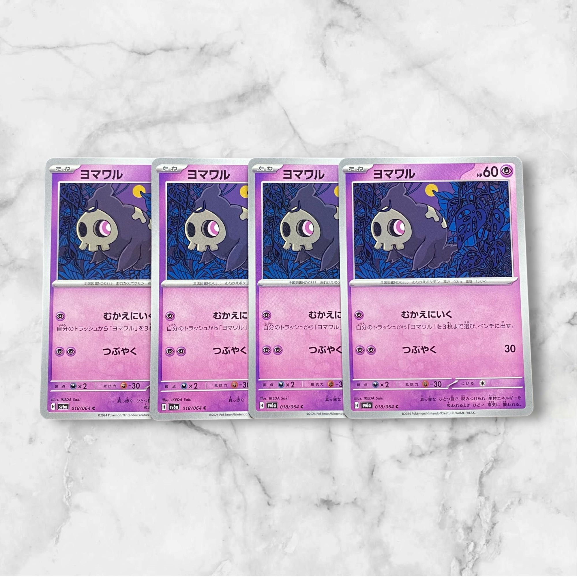 5805【ポケモンカード】ヨマワル　4枚セット
