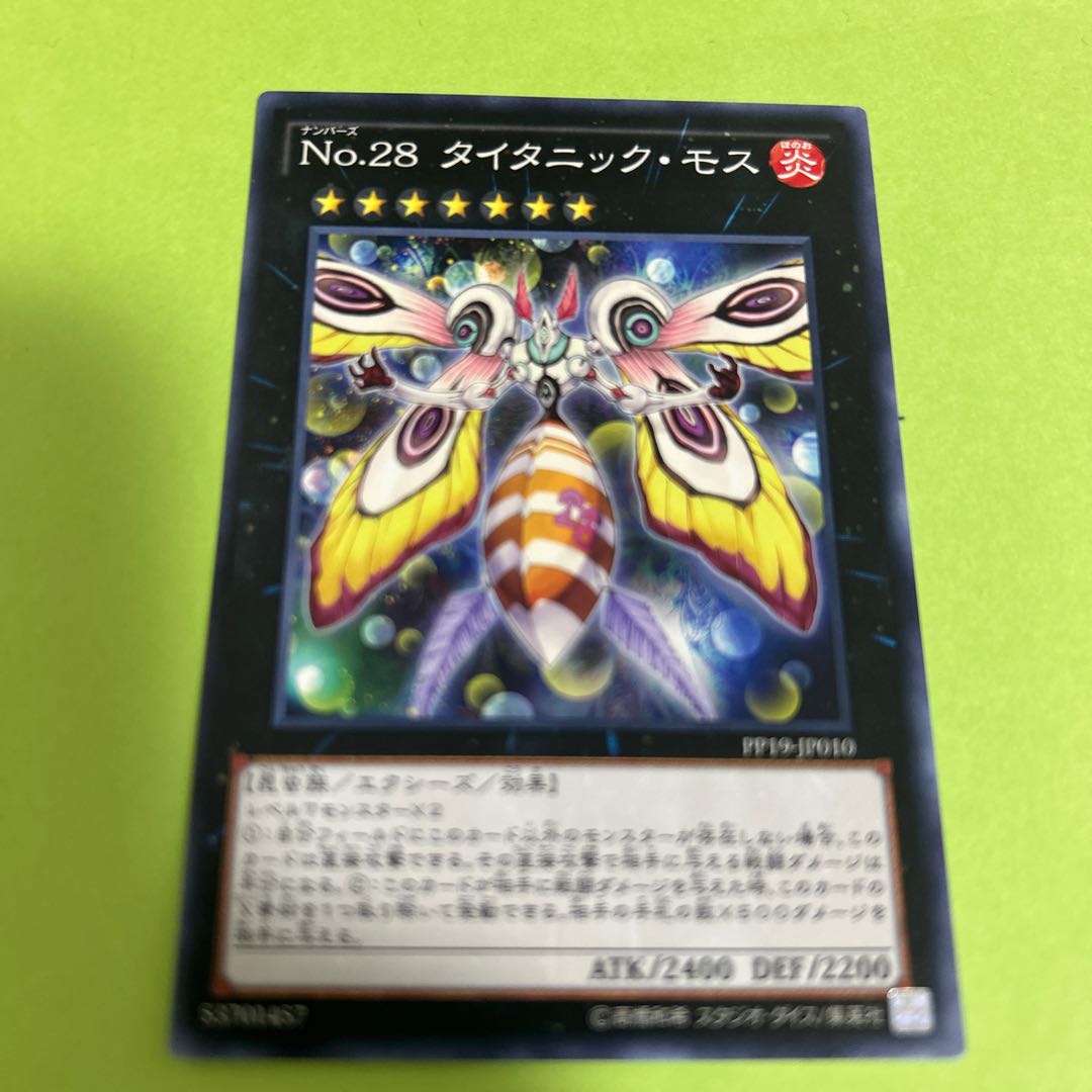 Number 28: Titanic Moth Normal JP010