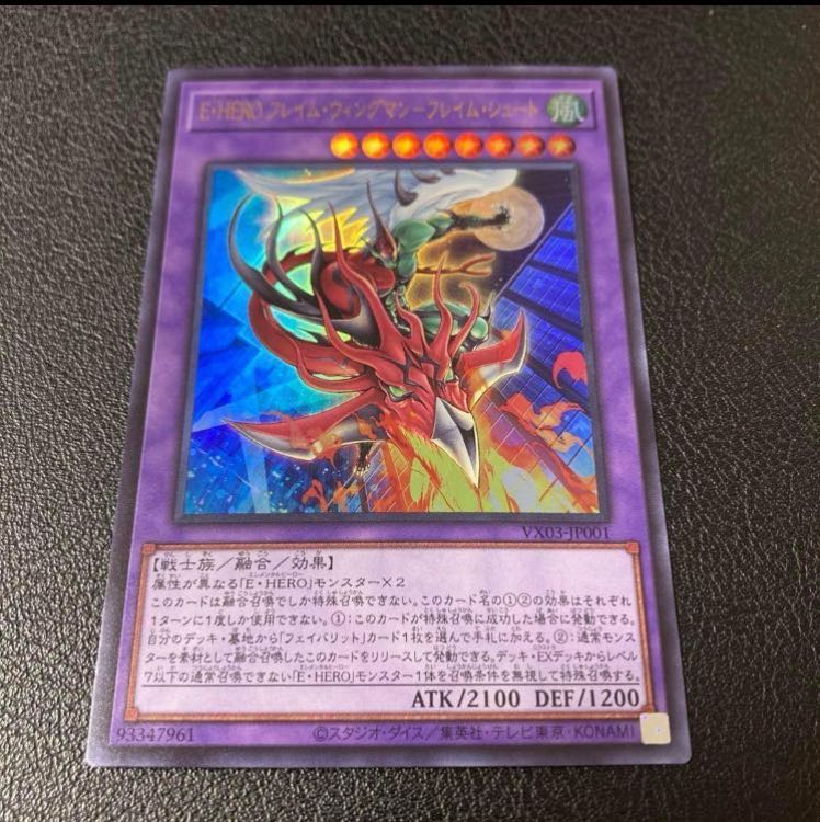 Flame Wingman Flame Shoot