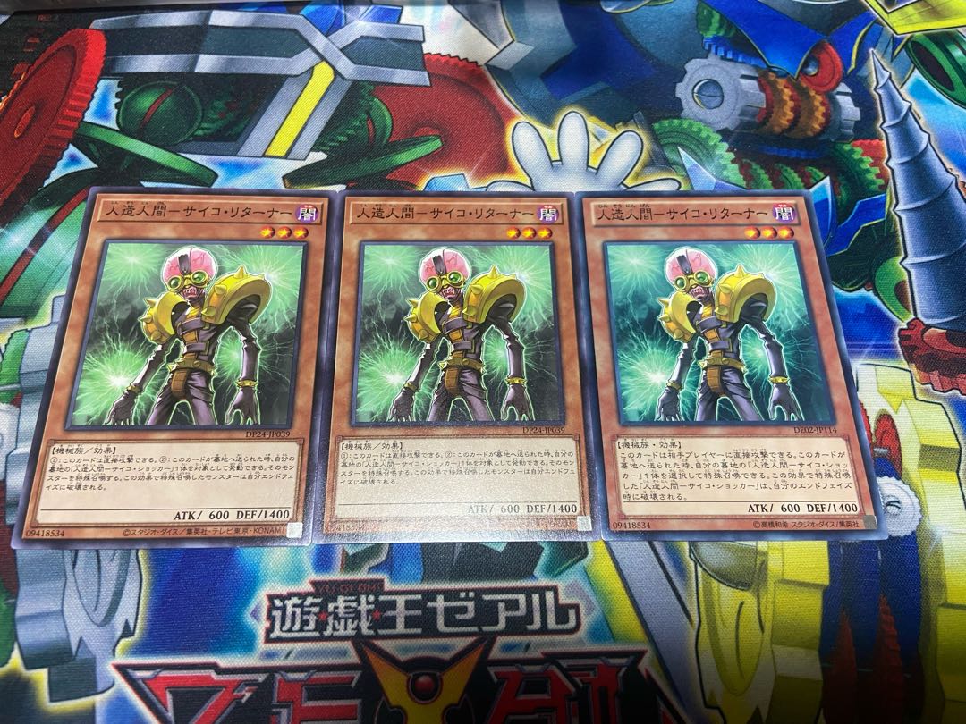 Y-1067 Android - Psycho Returner, normal, 3 sheets