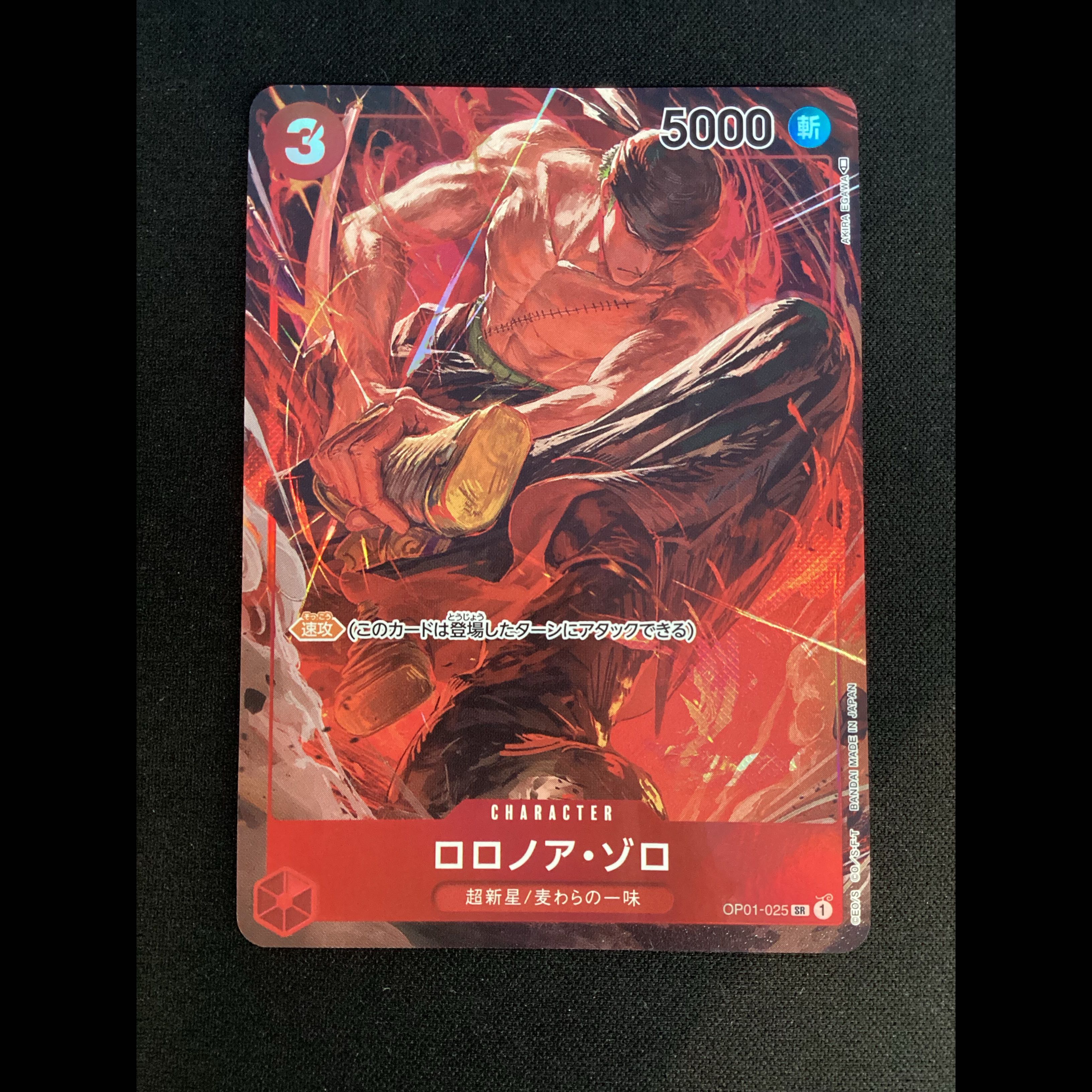 ① Roronoa Zoro (Parallel) P-SR OP01-025 1枚