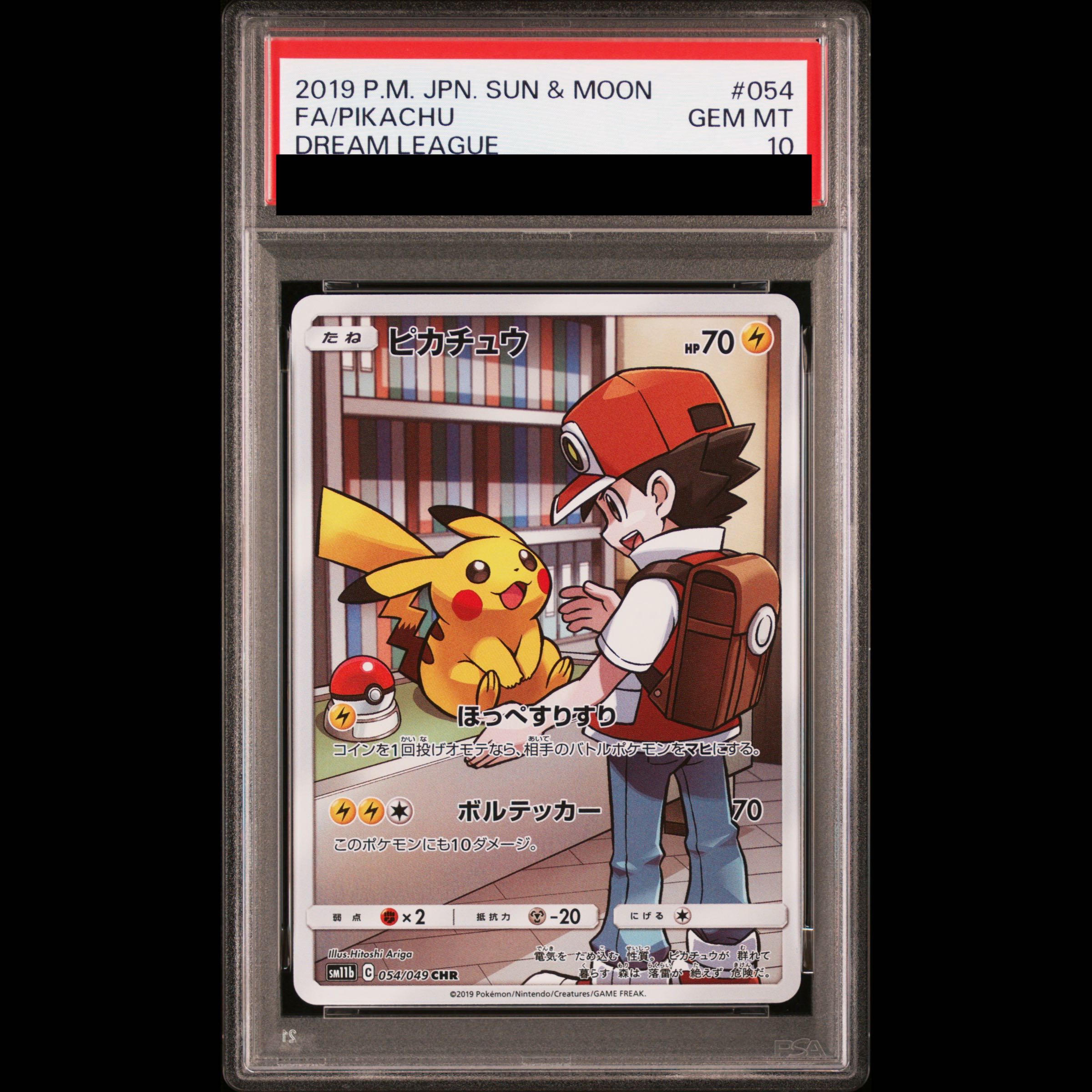 【PSA10】ピカチュウ CHR 054/049 1枚