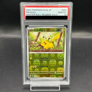 【最安値】ポケモンカード【PSA10】ピカチュウ　マスターボールミラー 状態難/PSA10鑑定済〕ピカチュウ(マスターボールミラー)【C