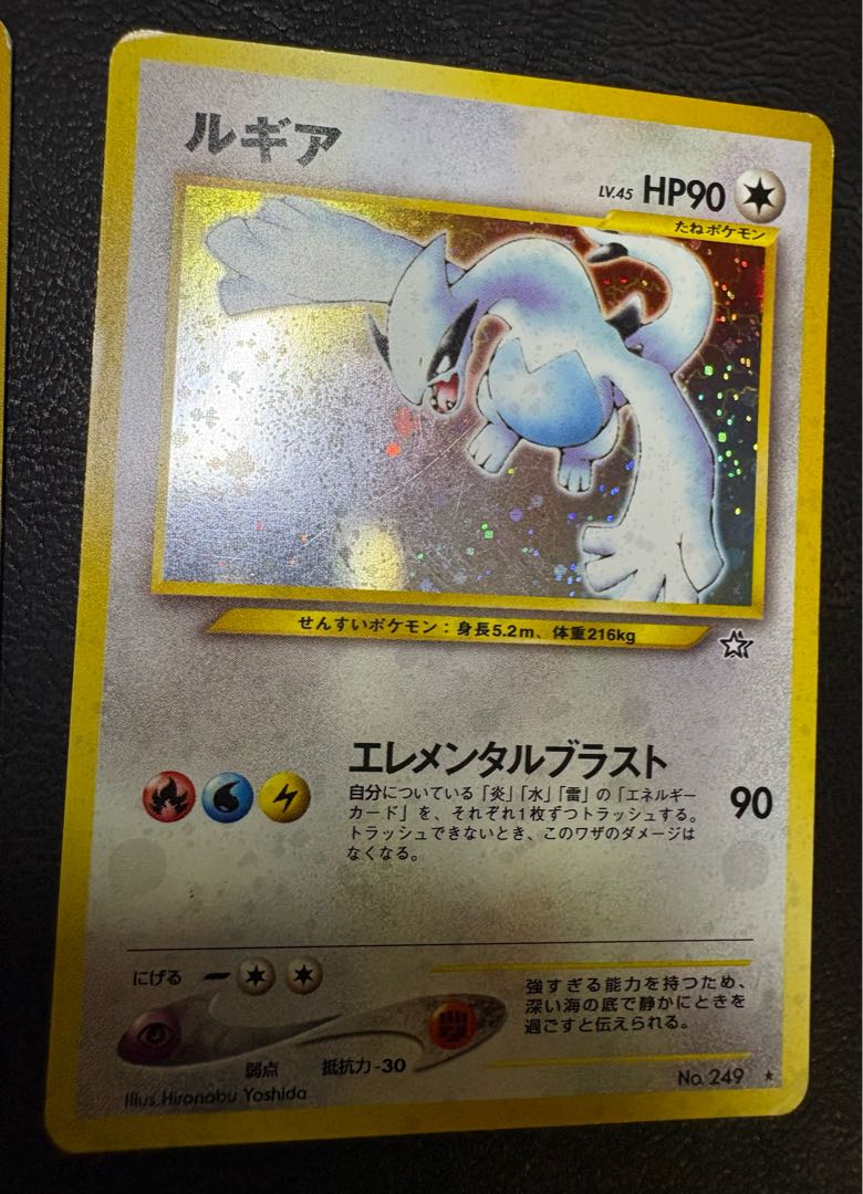 Neoシリーズのルギア×2 ポケモンカード旧裏