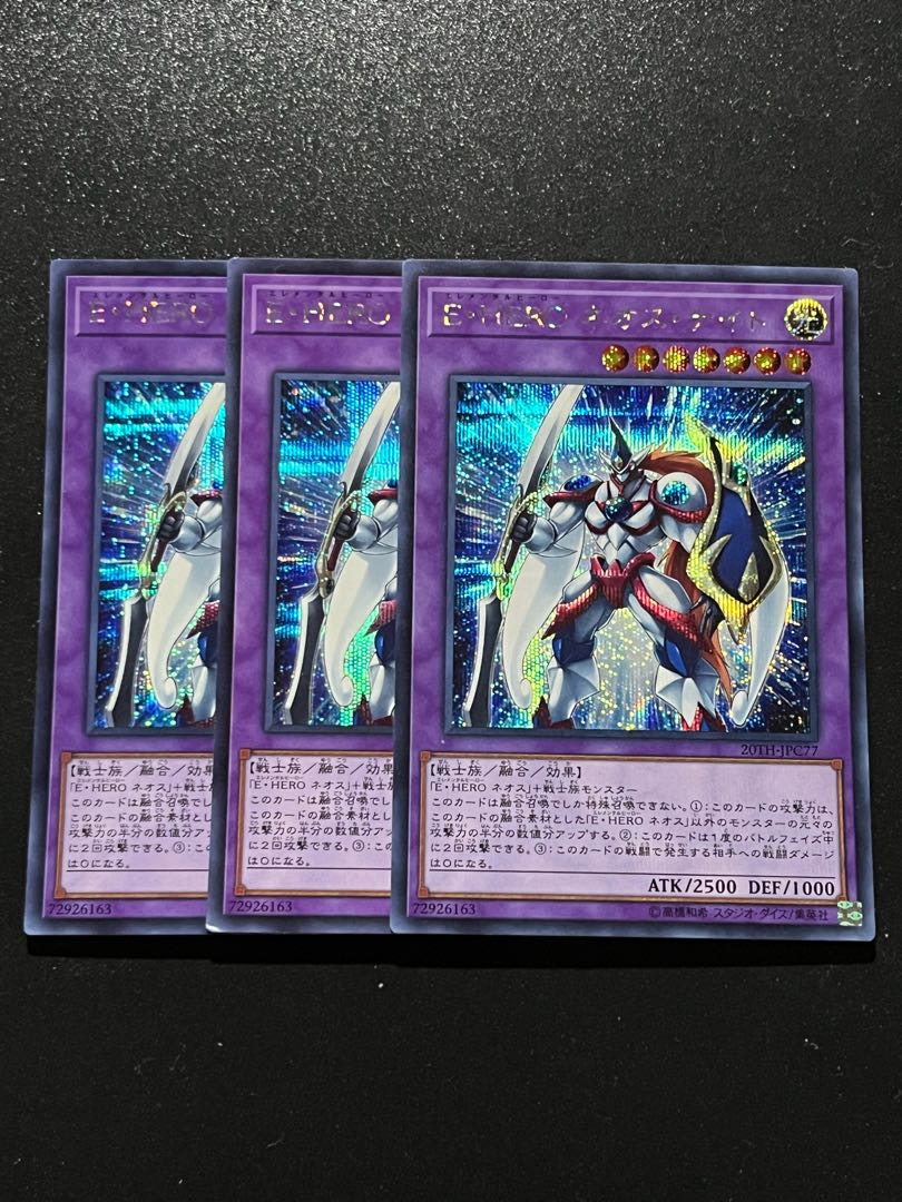 遊戯王スタジオ 3枚 E・HERO ネオス・ナイト シークレットレア JPC77