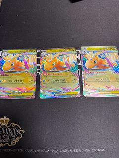 メガカイリューex RR 126/193