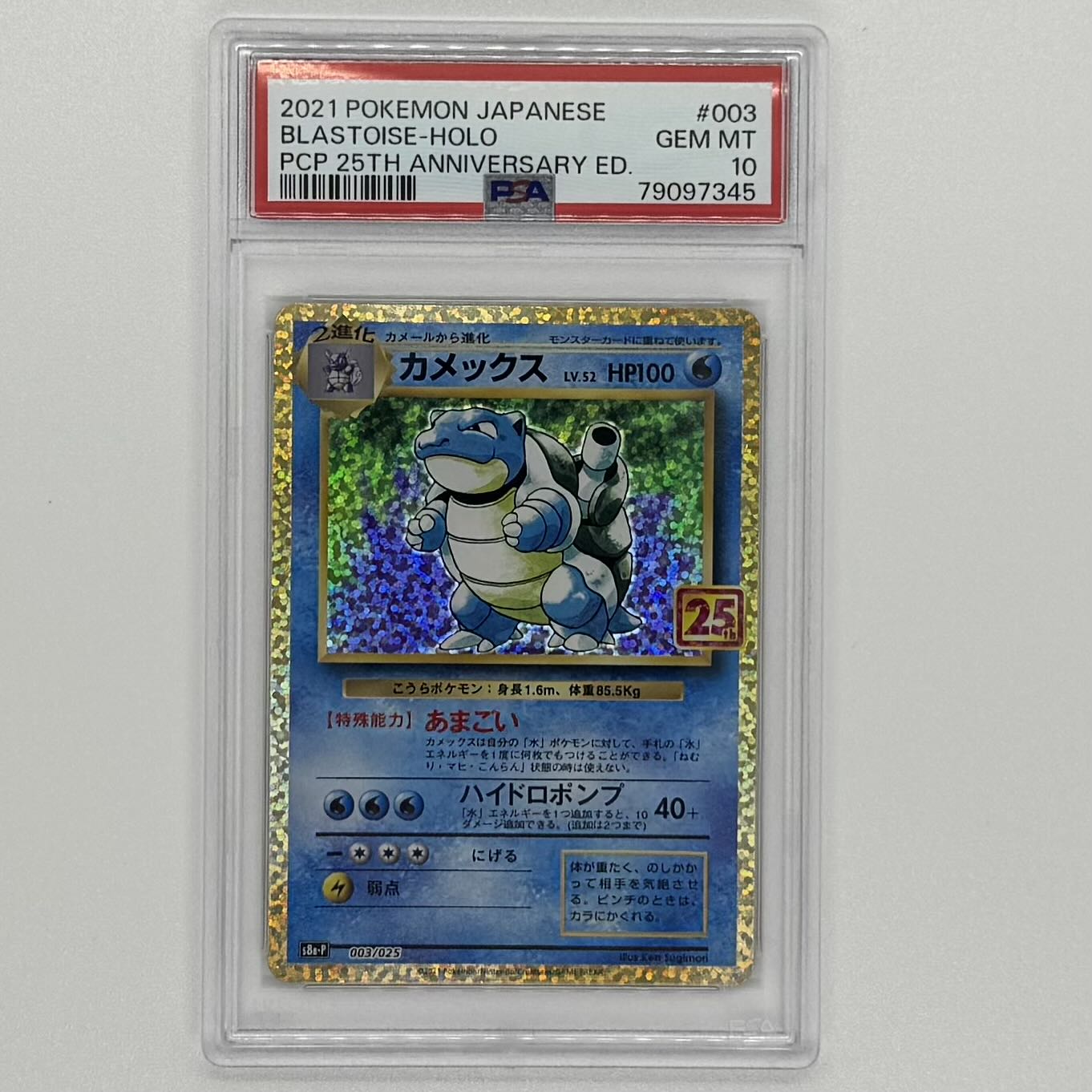 クラシック　カメックス　PSA10 PSA10】カメックス 25th