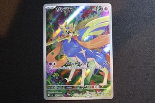 美品 ザシアン AR 087/080