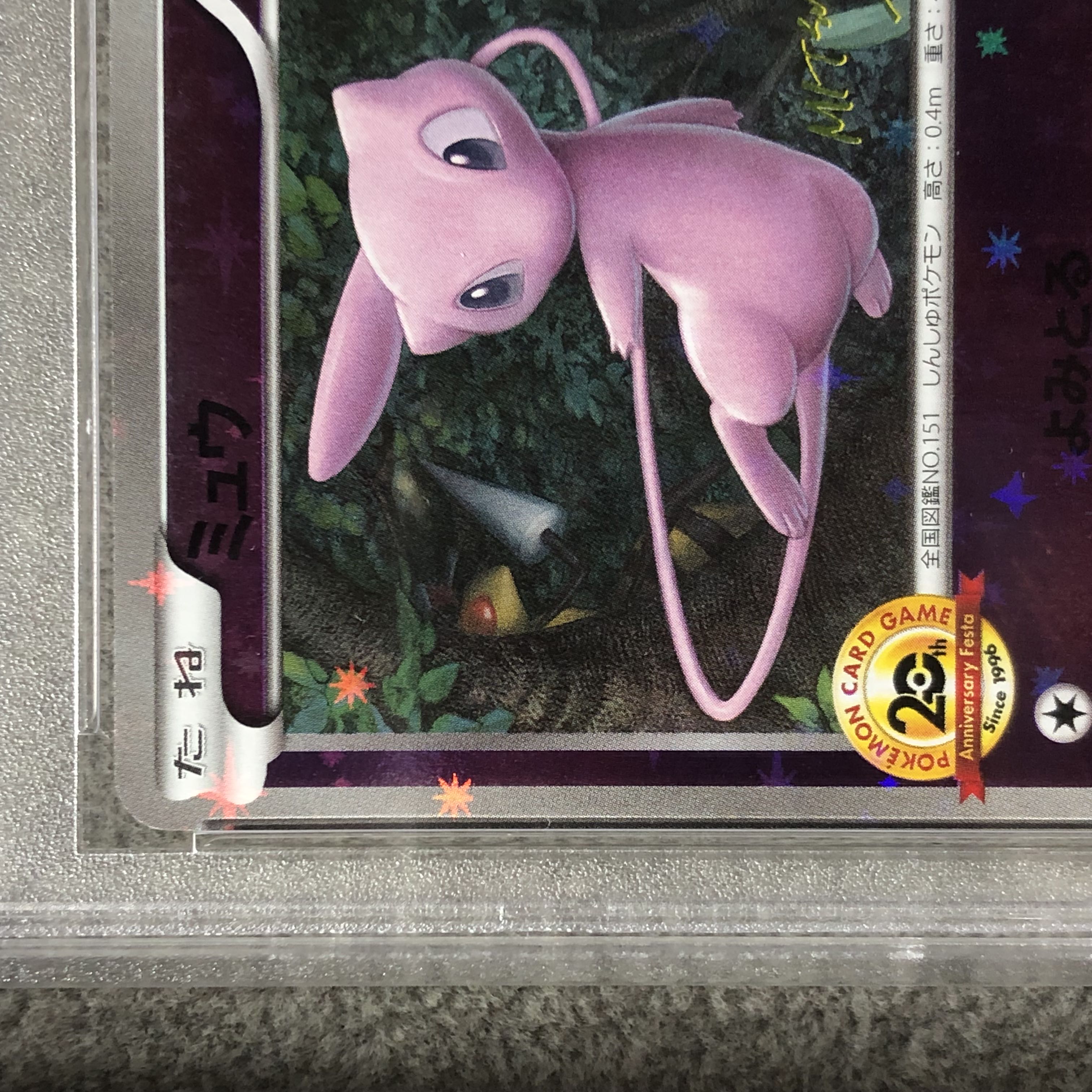 PSA10] Mew(20th) PROMO XY-P 1枚