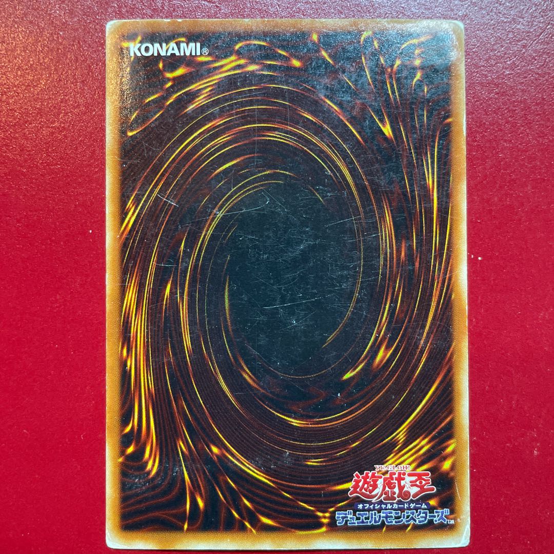 Yu-Gi-Oh! Blue-Eyes White Dragon [EX] Ultra 1枚