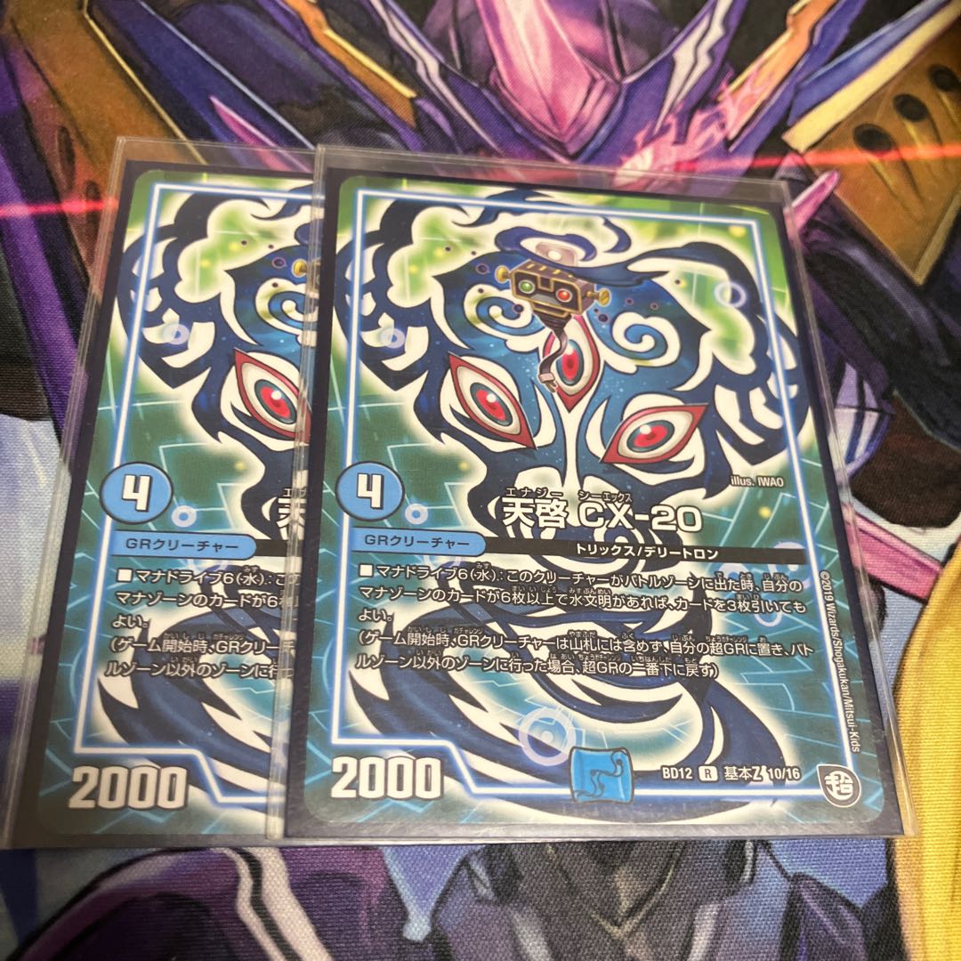 Revelation CX-20 R Basic Z 10/16 1枚