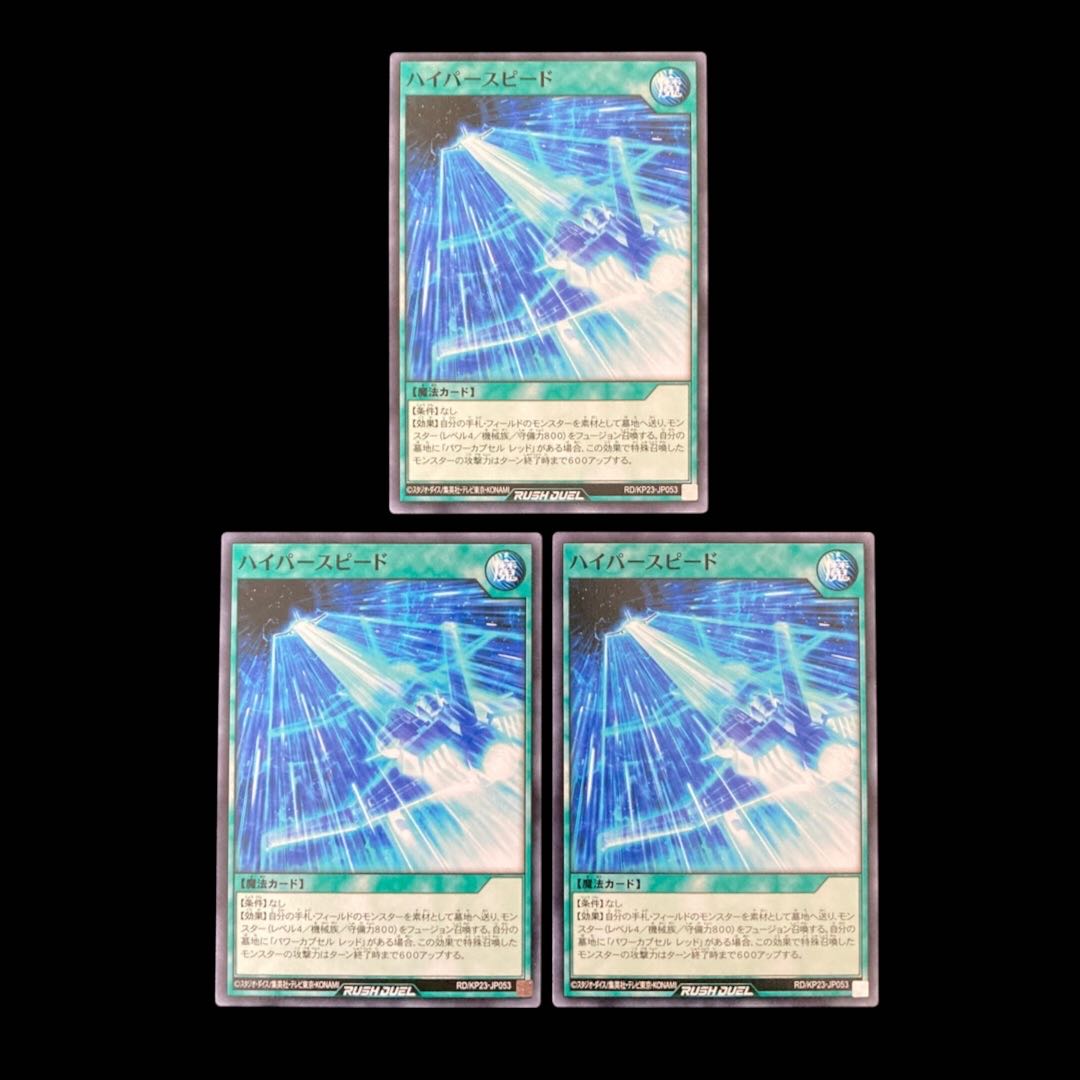 Yu-Gi-Oh Rush Duel Hyper Speed Lightning Normal 3枚