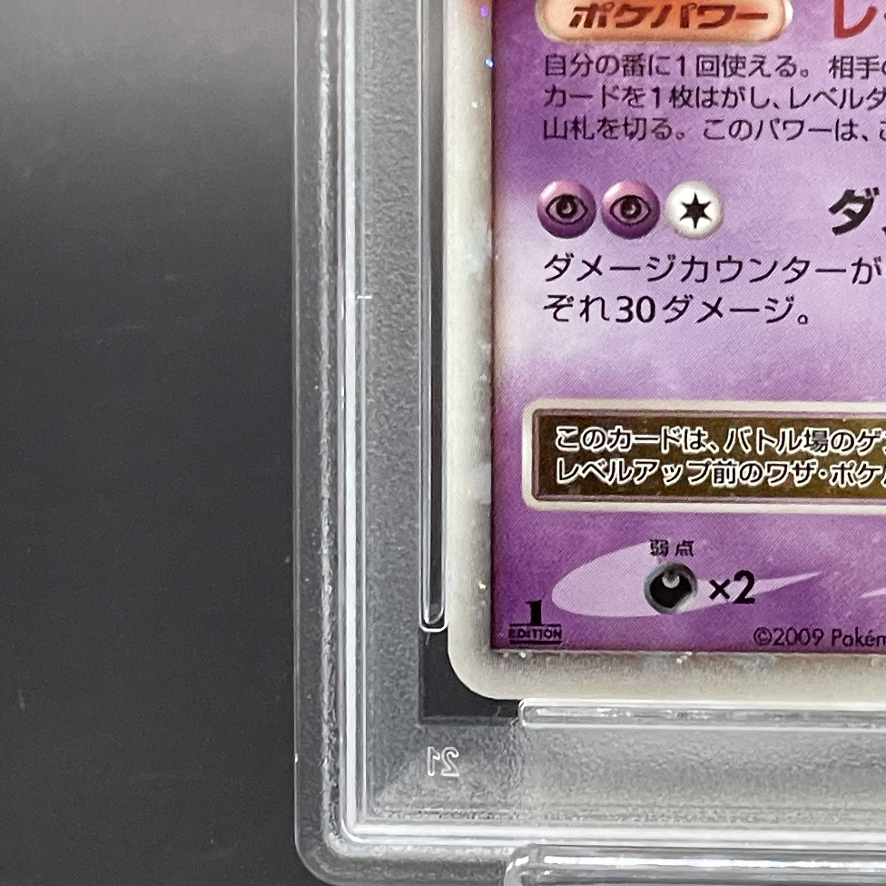 【PSA10】ゲンガーLV.X <1st> (-) {043/090} [DPt]