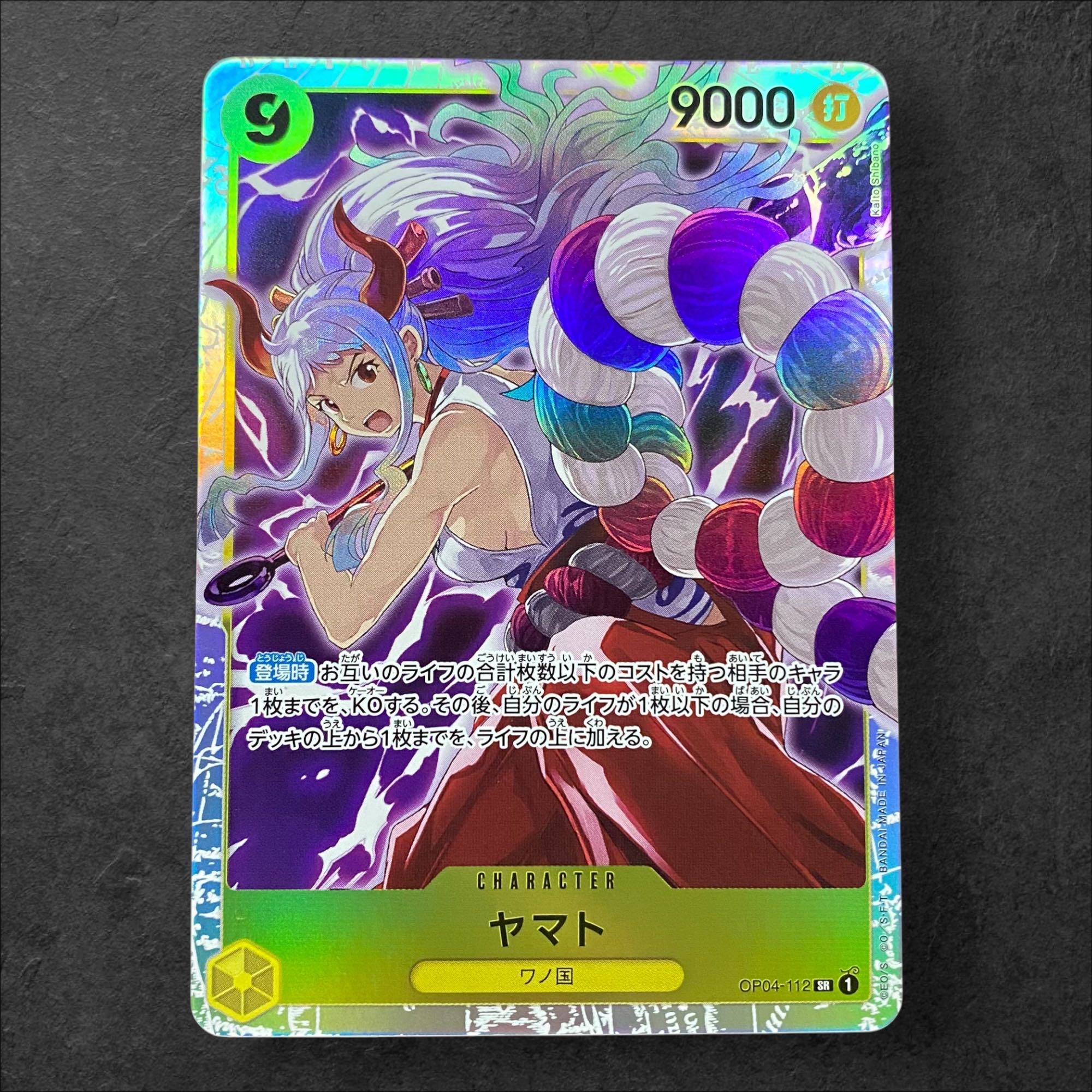 6308【ワンピースカード】ヤマト　OP04-112〈SR〉