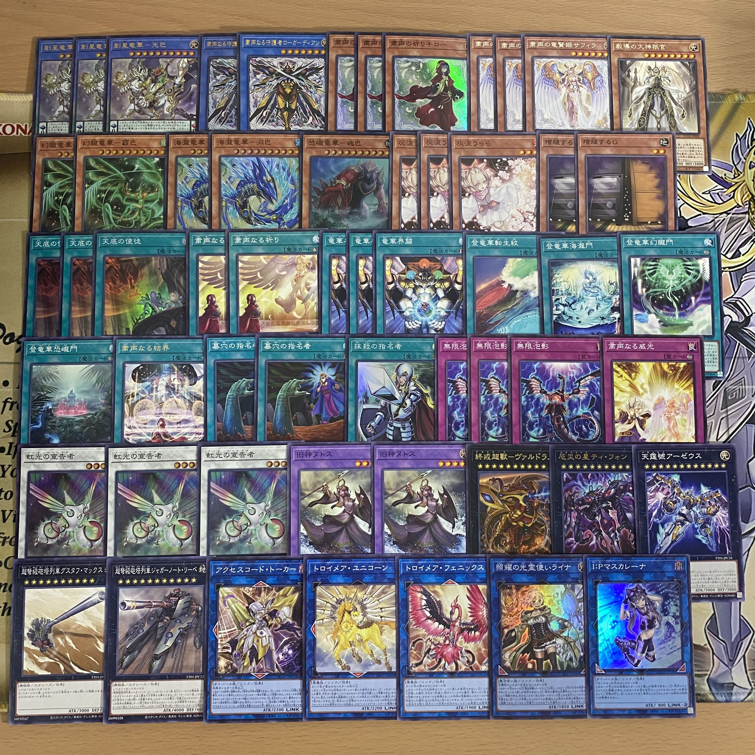 遊戯王　竜華 粛声　本格構築済みデッキ　厄災の星ティフォン　灰流うらら　ドラグマ 遊戯王 竜華 粛声 本格構築済み デッキ 厄災の星ティフォン 灰流