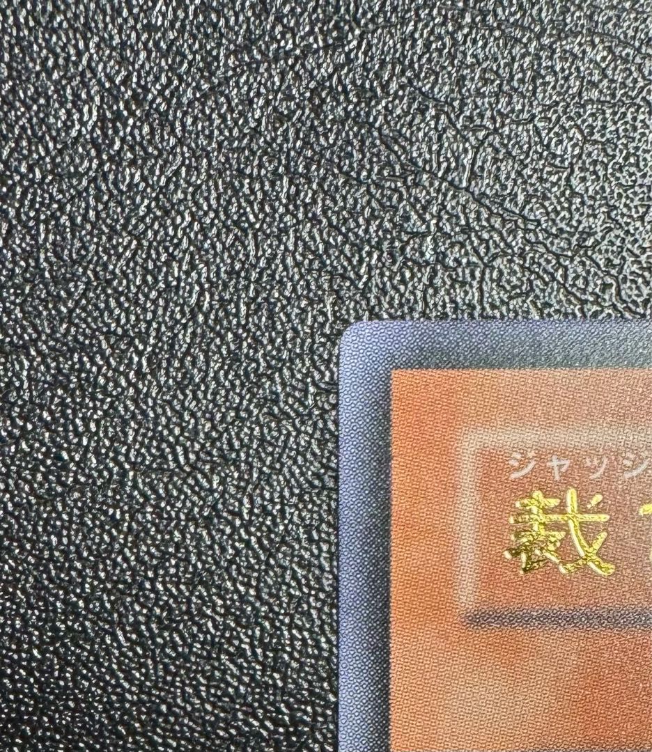 Judgment Dragon / Dragon Family / Yu-Gi-Oh! Card / Relief / Ultimate Rare