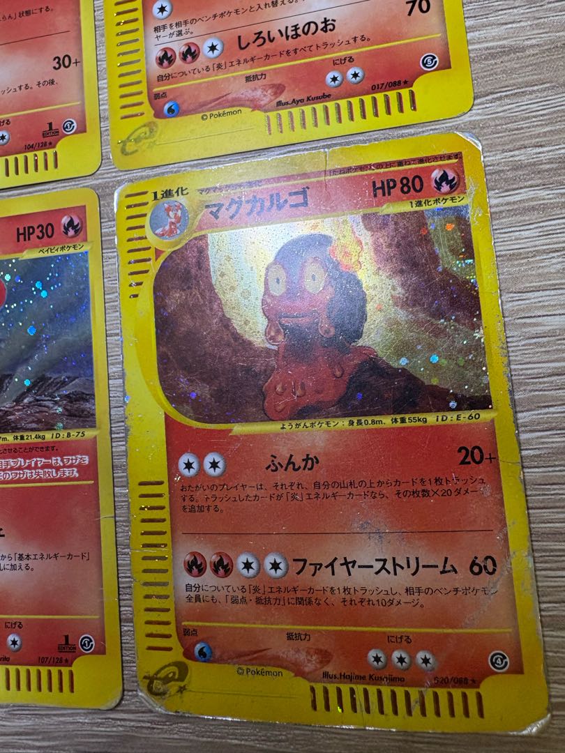 キュウコン＆ウインディ&ブビィ&マグカルゴ/e炎タイプキラカードセット ポケカe 4枚