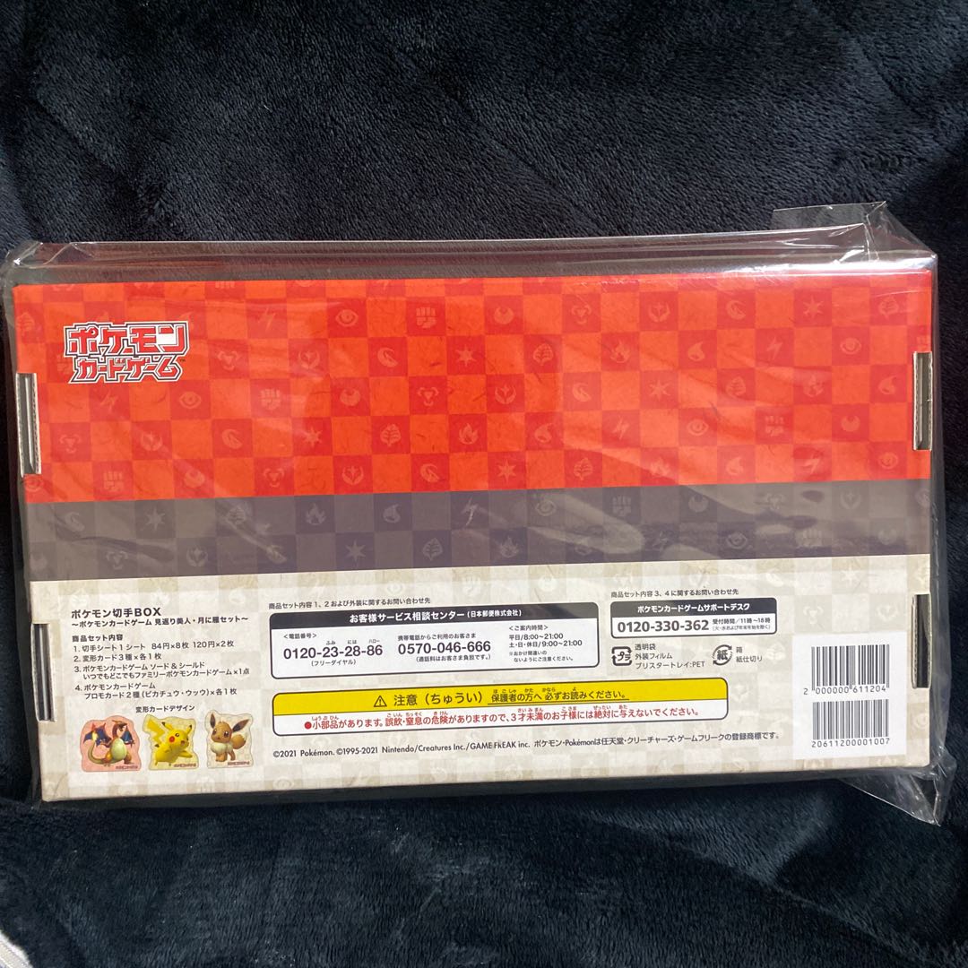 Pokémon Stamp BOX - Mirekaibijin, Geese in the Moon Set 1BOX