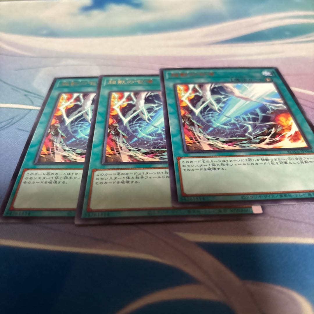 Psychic獸's roar rare ROTA-JP064 1枚