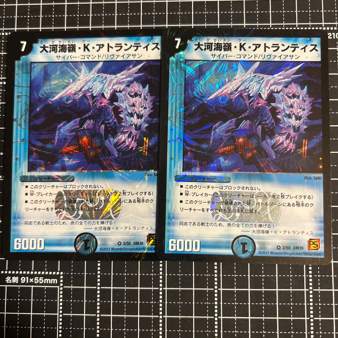 Ohe Umi Ling K. Atlantis VR 2/55