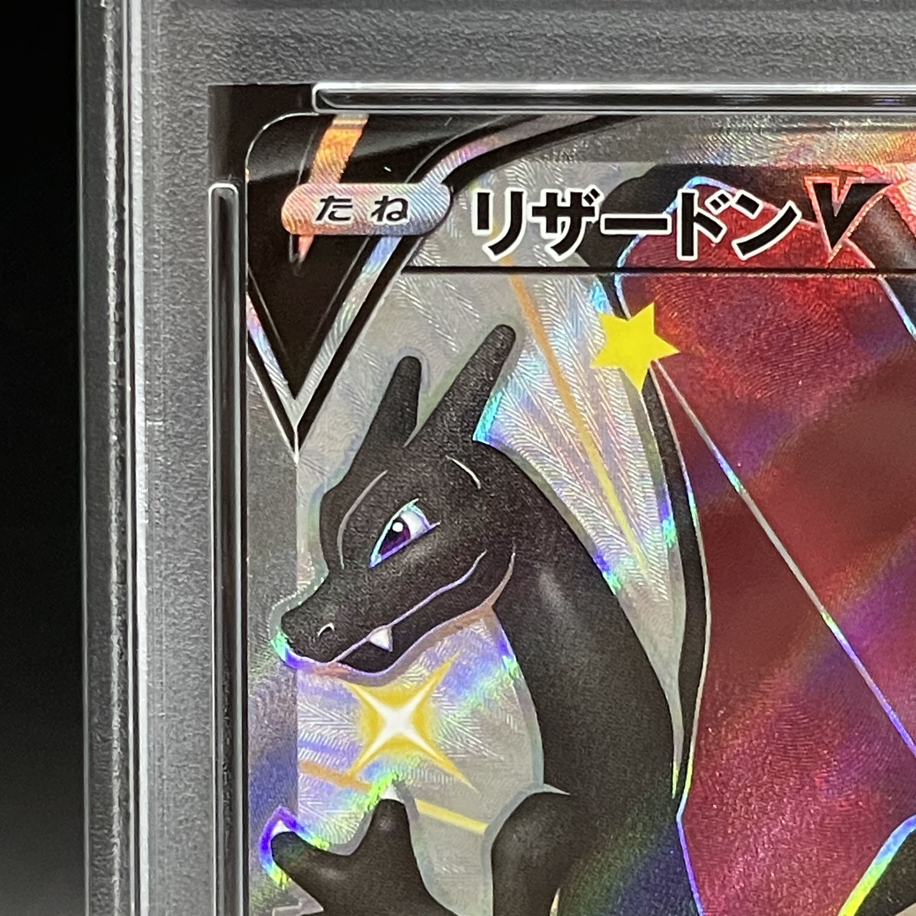 【PSA10】リザードンV SSR 307/190