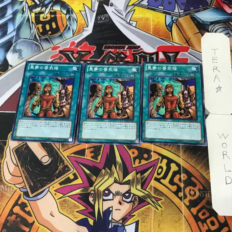 Mirage of Nightmare 1 Normal Magic 3-Card Set Tera 3枚
