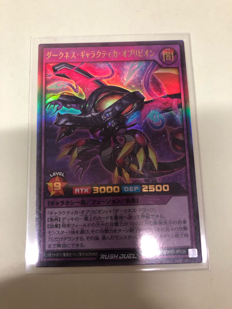 ダークネス・ギャラクティカ・オブリビオン UR RD/KP15-JP036 1枚