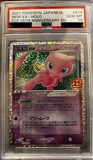 まとめ買い大幅値下可 【PSA10】ミュウex (25th) PROMO PROMO 014/025 1枚