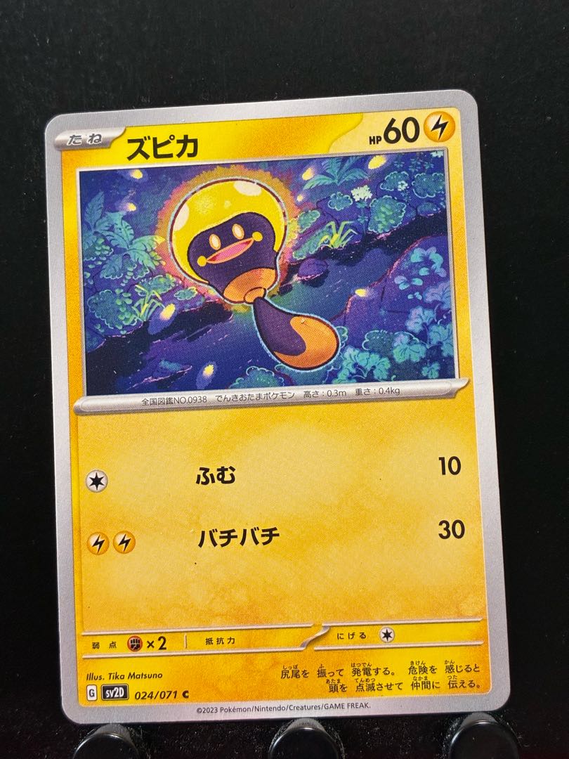 Rakurakudo] Pokeka Zupica