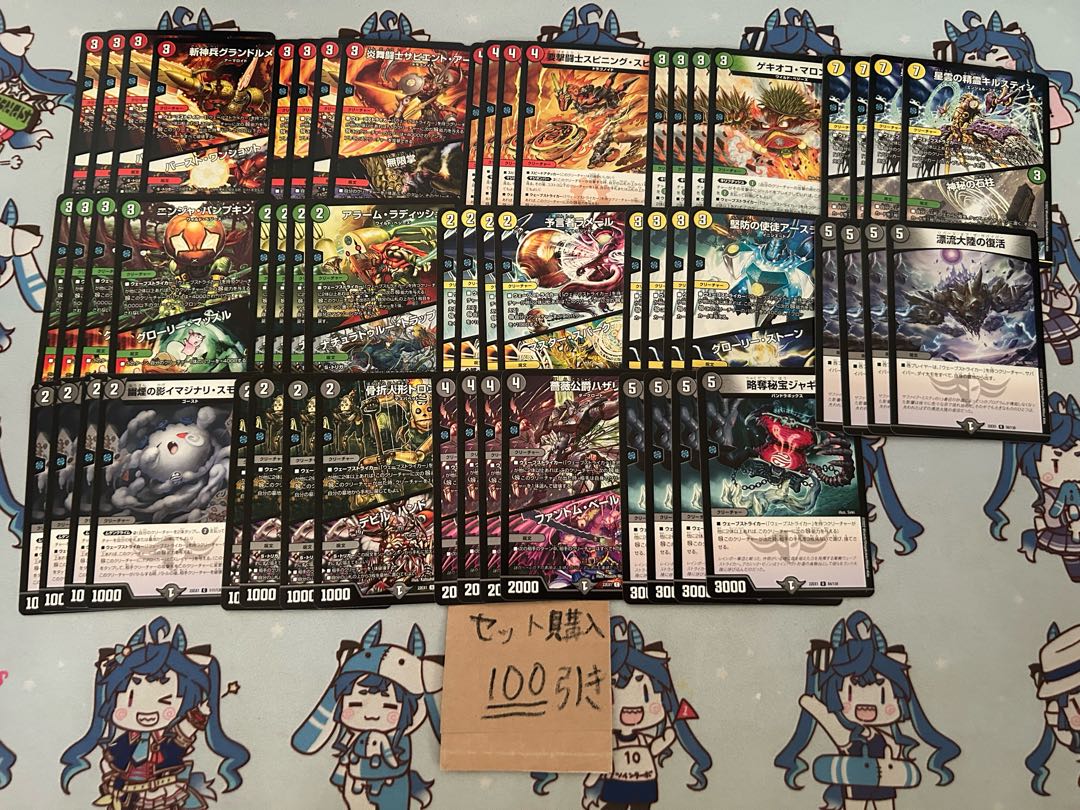 ミリグラム1336 ウェーブストライカーセット