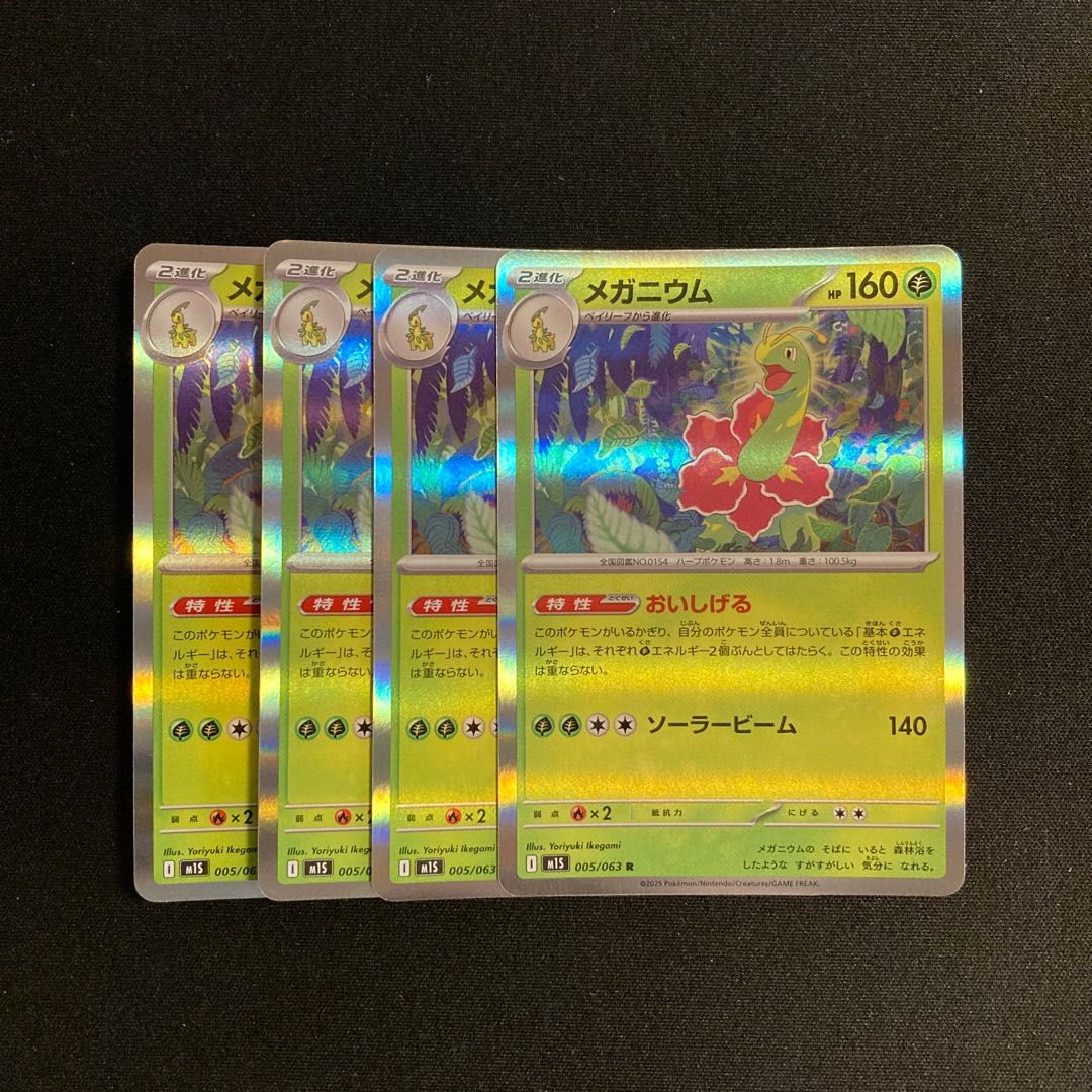 i222 Meganium  M1S Shiny 4-Card Set Pokémon TreTre 4枚