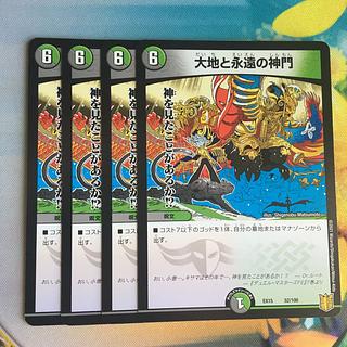 大地と永遠の神門 52/100