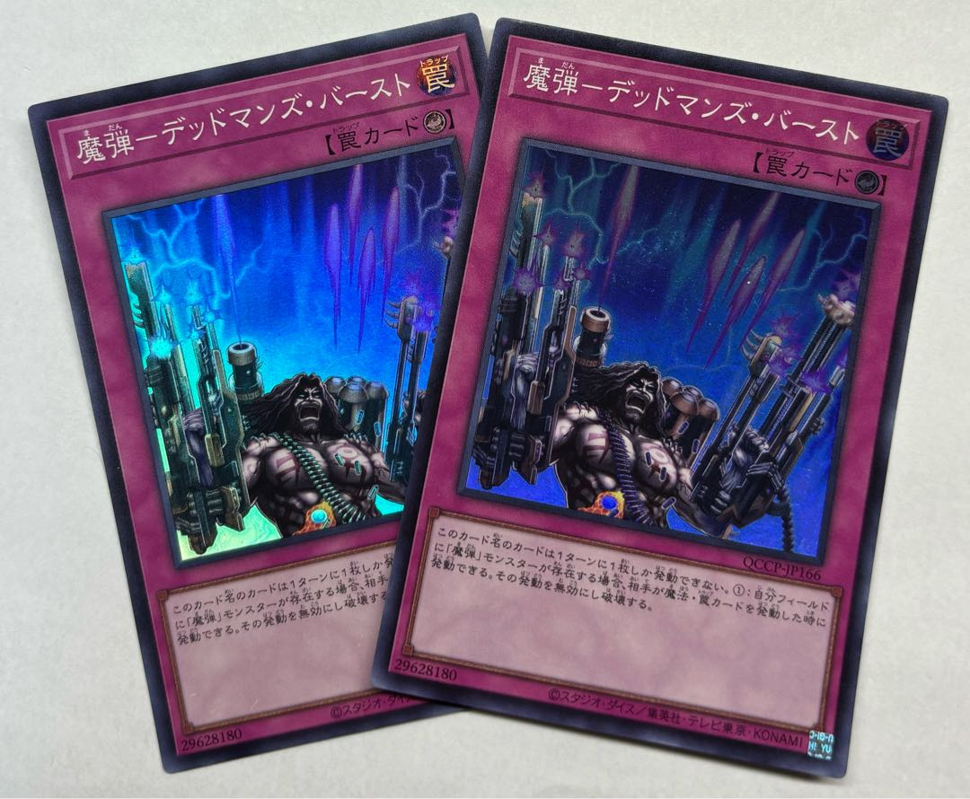Demon Bullet - Dead Man's Burst Super Rare, set of 2
