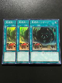 遊戯王スタジオ 3枚 局所的ハリケーン スーパーレア JP062