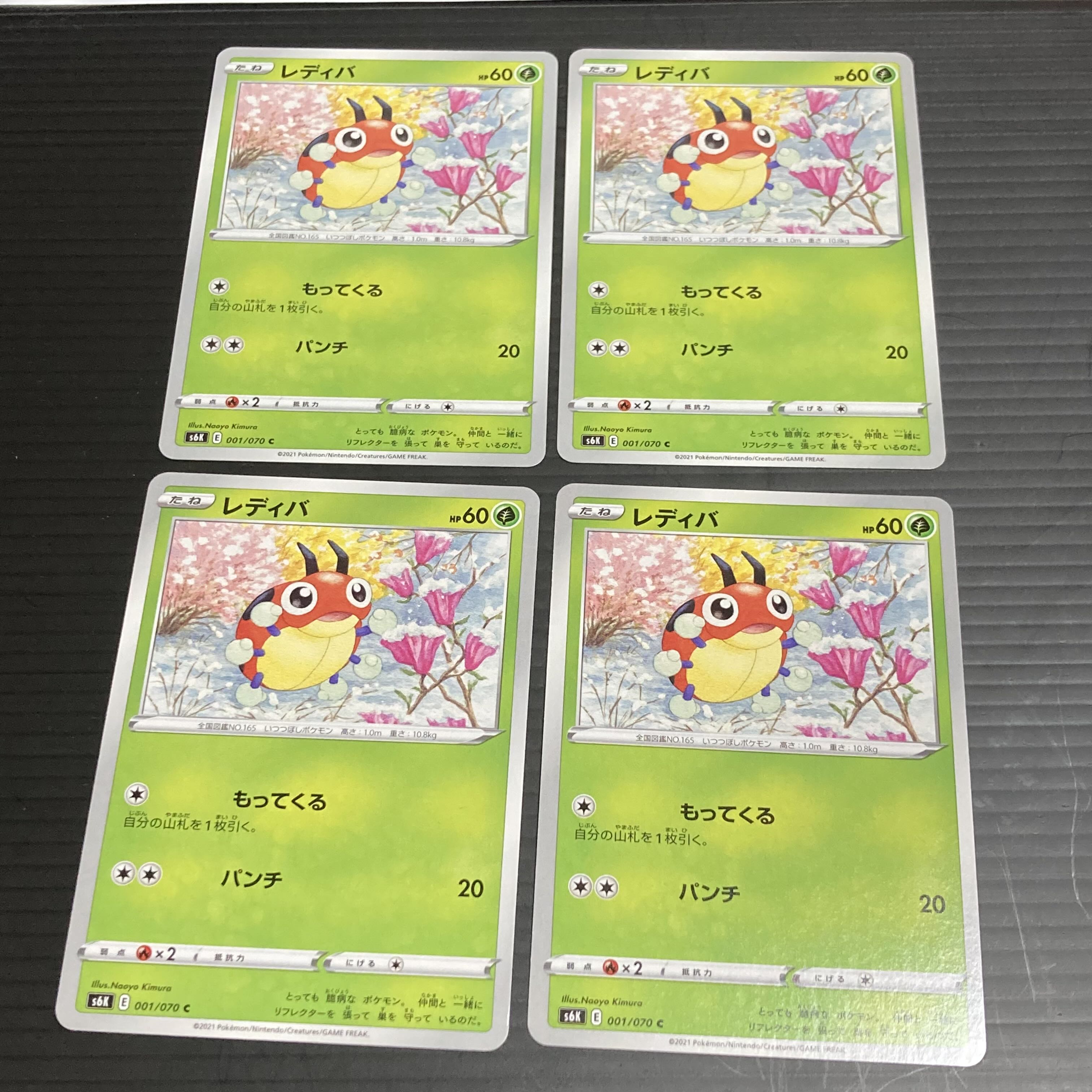 PC Ledyba (001/070) Common, set of 4, 2