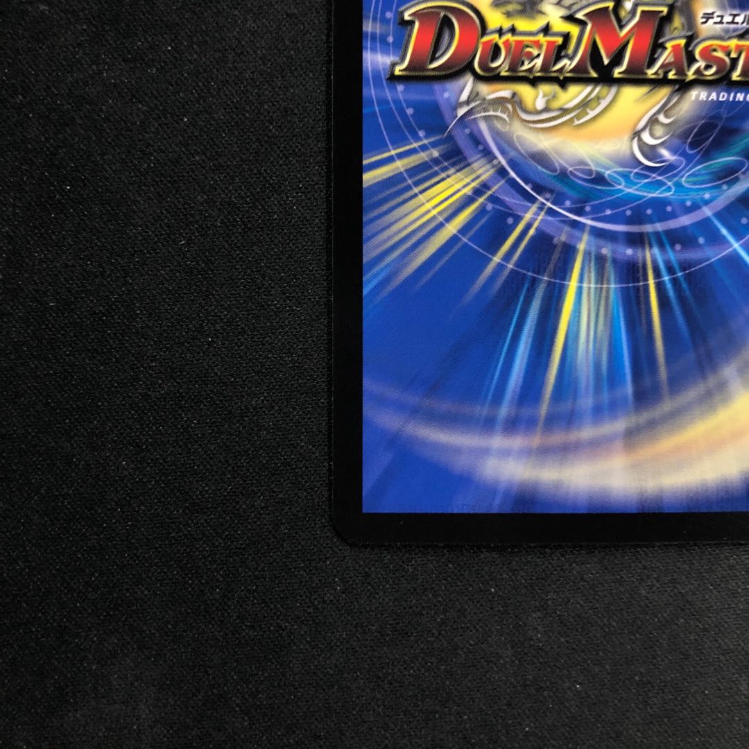 The Summit of the "High Road" Shul Beethoven (Zenith Copper Treasure) SR TF8/TF10