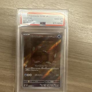 PSA10 Wimpod AR Pokémon Card 1枚