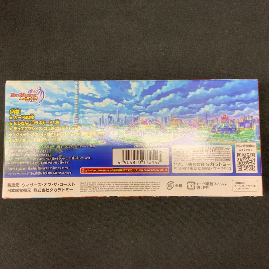 DUEMAPLACE Collaboration Deck Psychic Dragon's Reign & Heavenly Gate's Descent 1パック