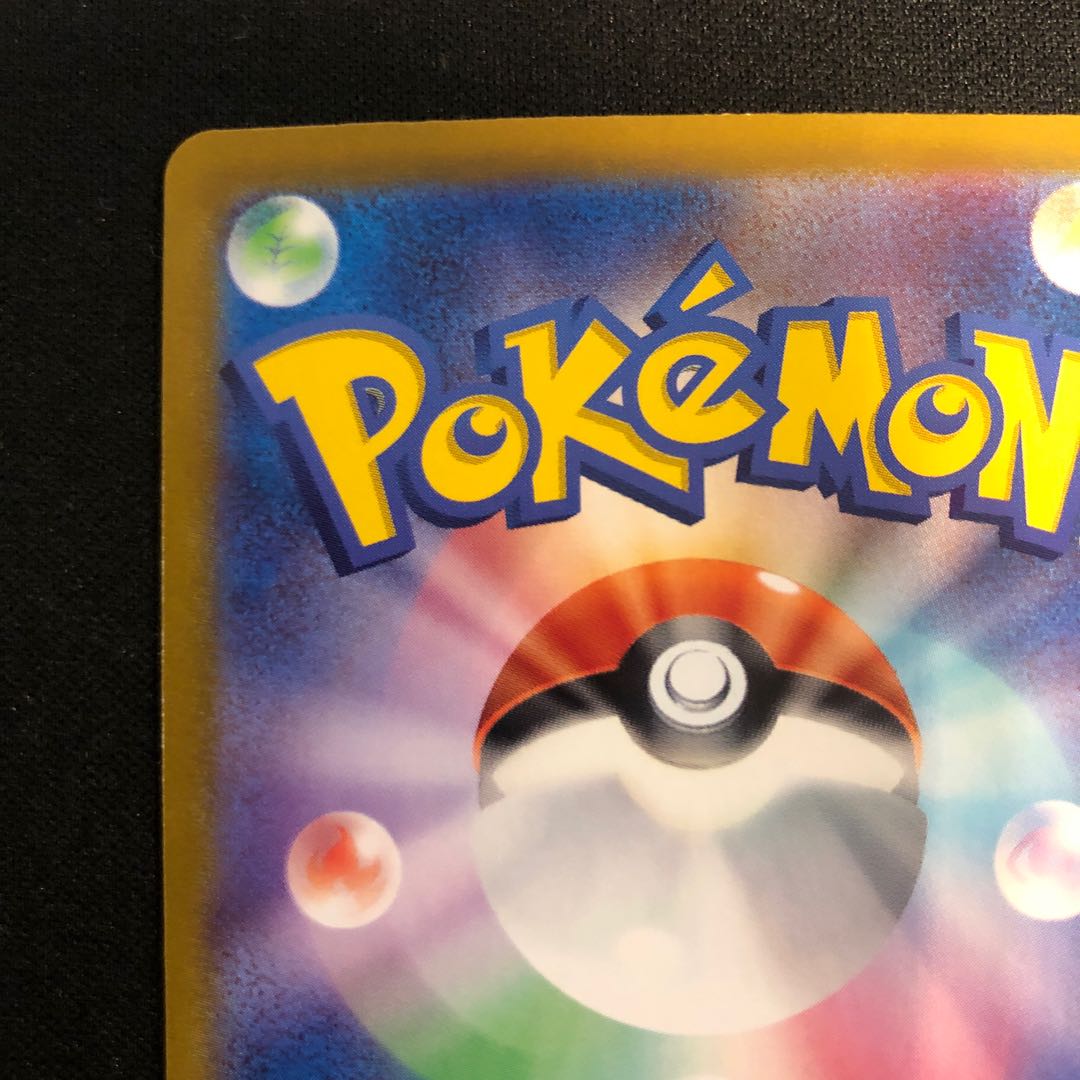 Zeil (Poke Ball pattern/mirror) 170/187